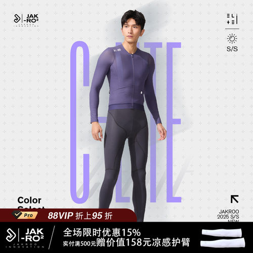 捷酷骑行长袖多色多版型