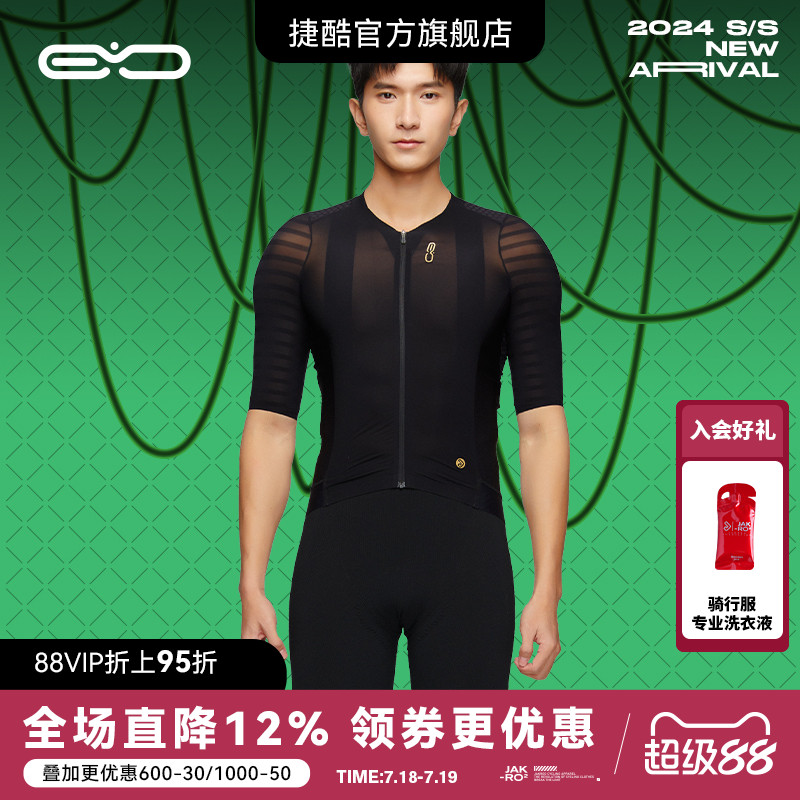 捷酷夏季EVO ULTRALIGHT轻量男士短袖盛夏专业竞技气动爬坡骑行服