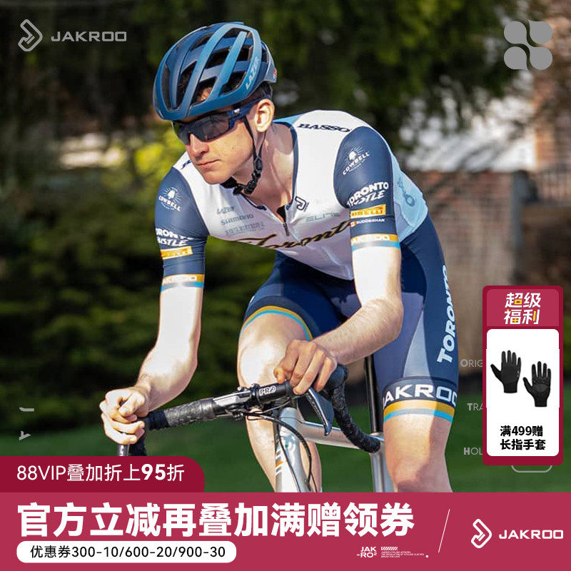 捷酷骑行裤骑行服男夏自行车套装短裤车队款骑行装备专业连体服