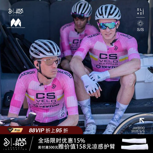 捷酷CSVELO 2.0车队同款连体服男士自行车骑行短袖背带短裤专业