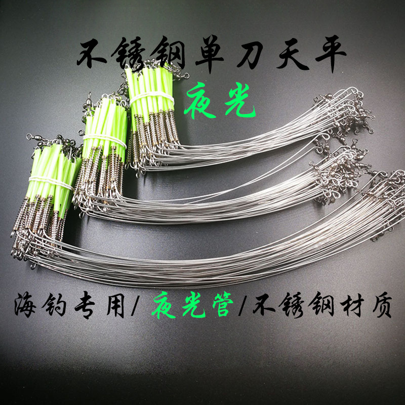 弯刀天平单刀天平支架沉船钓组黄脚立红甘鱼海钓加长石斑鱼黑头鱼