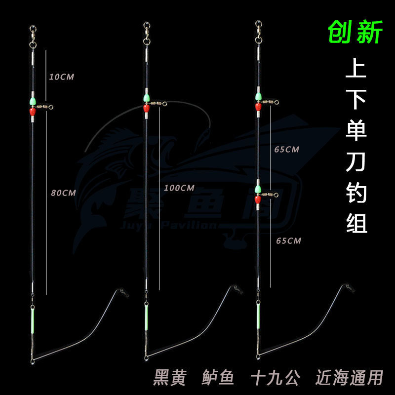 海钓中通天平天地钓组塑料管天平夜光挡珠新款夜光管弯刀天平夜光图片
