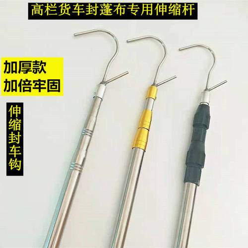 钩【封蓬钩+黄白双锁杆----新26OK【抖HG