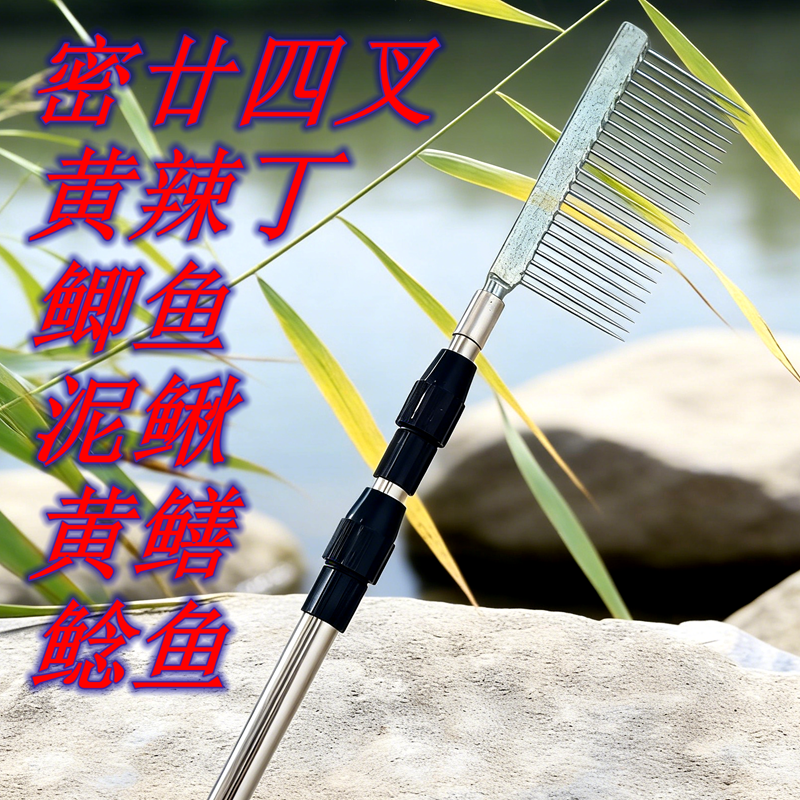 密齿泥鳅叉实心钢密齿鳝鱼叉头密齿鳝鱼叉密齿排叉密齿小鱼叉密齿