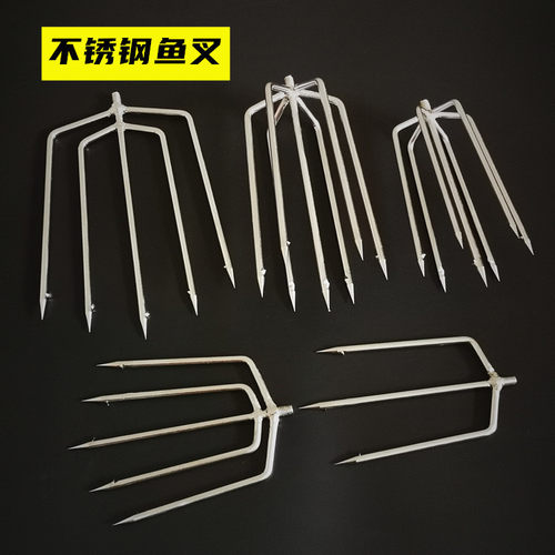 不锈钢鱼叉头平叉排叉圆叉灯笼叉带倒刺淡水垂钓海用鳗鱼排插不锈