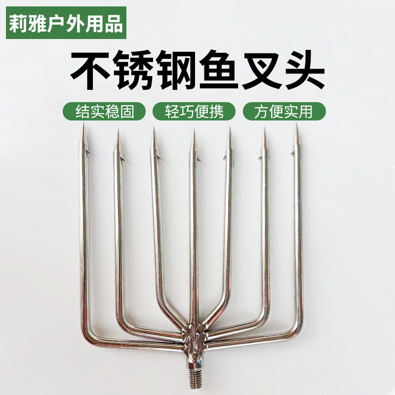 齐头鱼叉平叉排叉渔叉户外可伸缩渔具加厚大号多功能钓鱼抓鱼