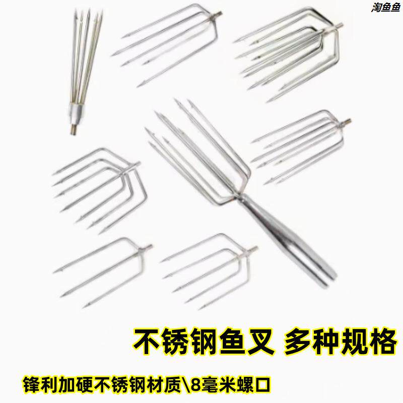 不锈钢鱼叉头平叉排叉圆叉灯笼叉钓鱼渔具户外配抄网杆野外大号可