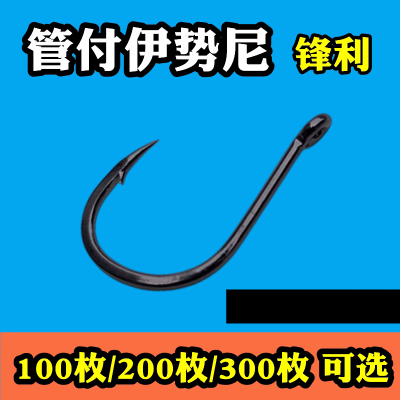 野钓鳙鱼带圈管付伊势尼鱼钩台钓国产鲶鱼大头鱼竞技不跑鱼胖头鱼