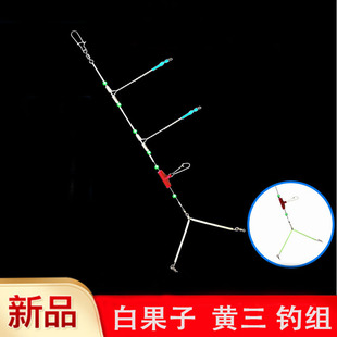 T型+人字分叉天平天地钓组白果子专用鲈鱼线组船钓麻花天平黄三鱼