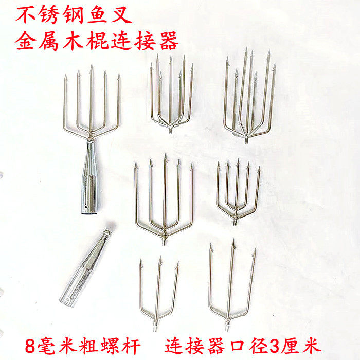 不锈钢鱼叉头平叉排叉圆叉灯笼叉钓鱼户外抓鱼多功能渔叉可伸缩野