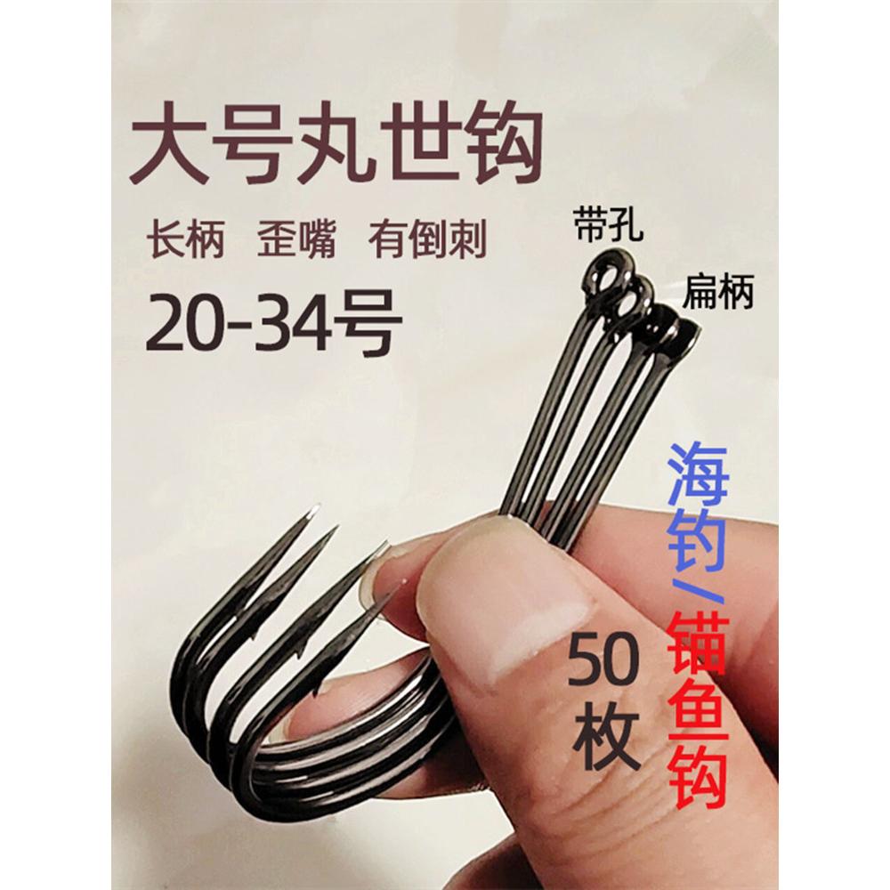 带柄有刺大物带环巨物路亚海钓钩锚钩管付丸世鱼钩带圈长柄钩矶钓