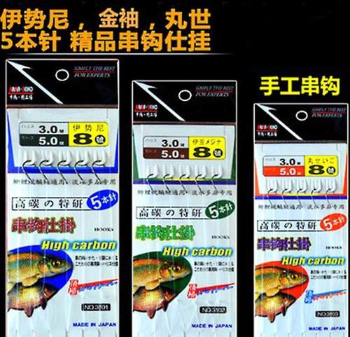 丸世仕挂伊豆线组昂刺鱼串钩