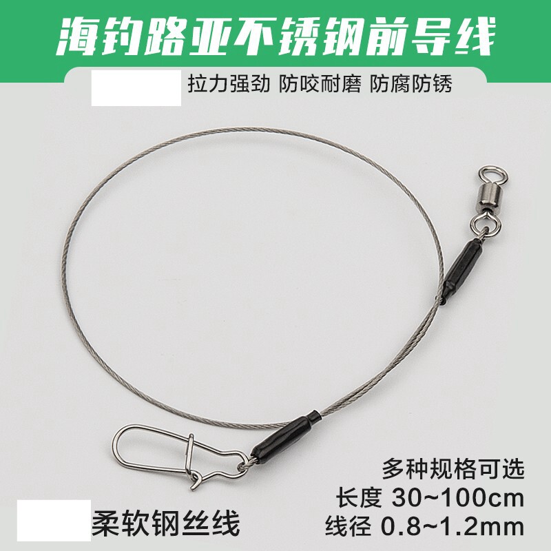 打黑线组挂沉水铅笔挂雷蛙挂路亚饵鲈鱼细钢丝挂米诺钢丝前导线海