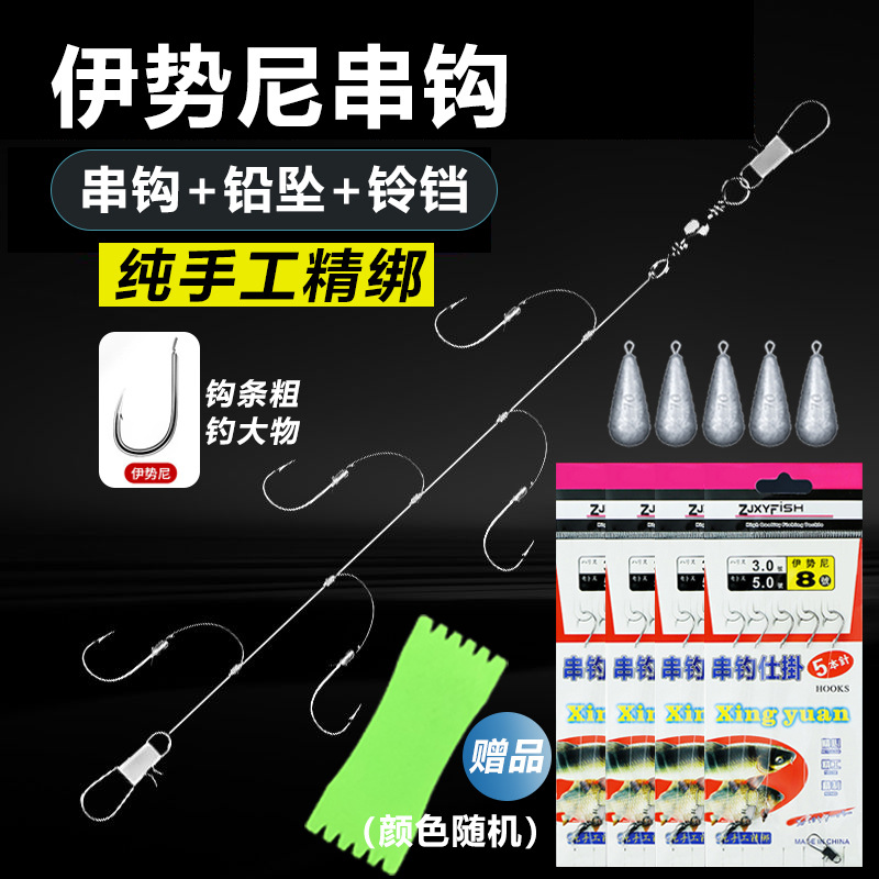 伊势尼串钩丸世串钩5本钩串钩钓组金袖伊势尼伊豆串钩线组小鱼群