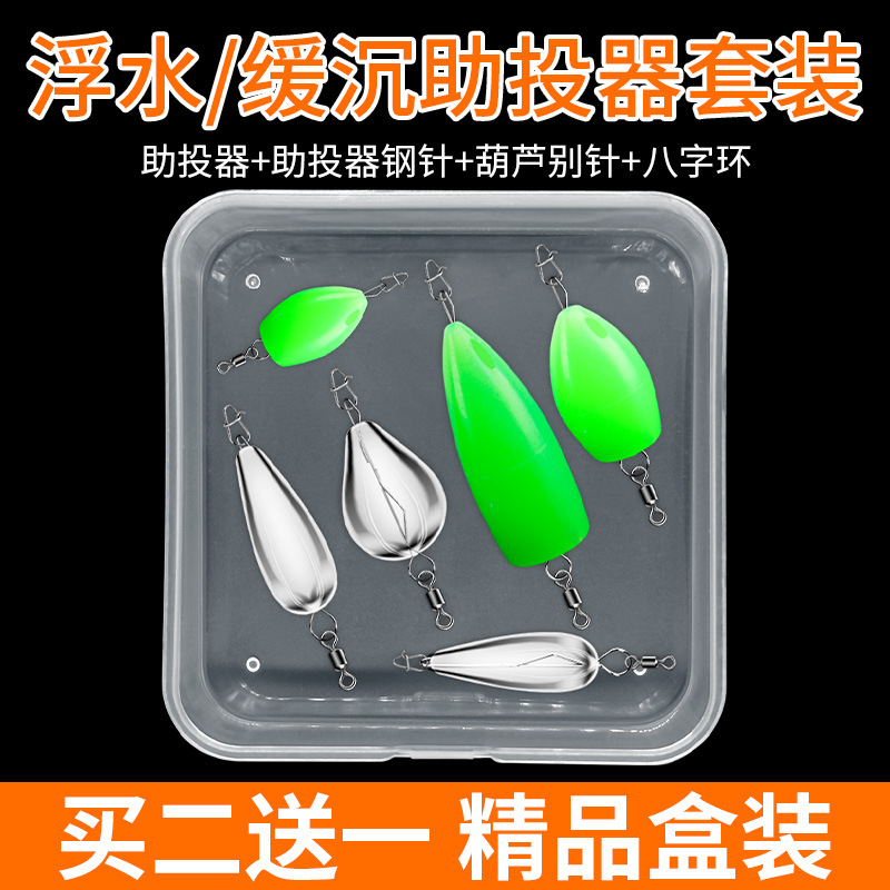 用品鱼具不伤线毛钩远抛路亚助投器助抛器假饵配重小虫钩飞钓配件