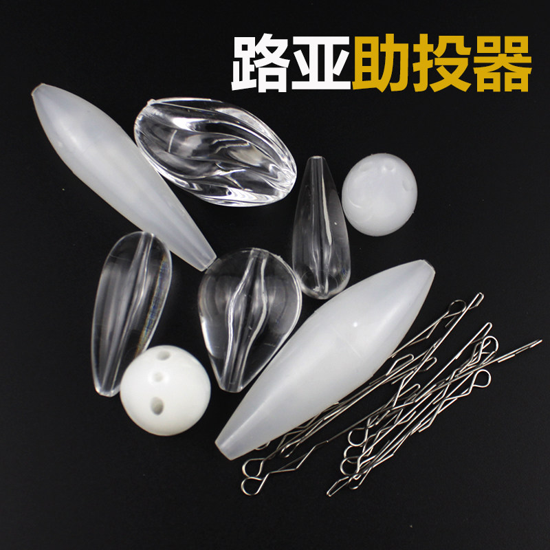 路亚助投器助抛器微物路亚亮片配重飞蝇浮水马口抗急流抗扰流沉水 - 实物图