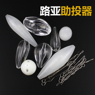 路亚助投器助抛器微物路亚亮片配重飞蝇浮水马口抗急流抗扰流沉水