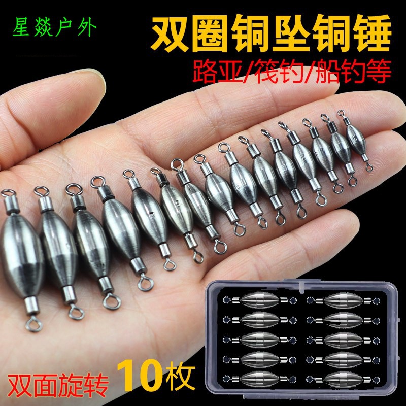 路亚矶钓阿波漂配重转环铜坠铜锤双头转环散装钓组滑漂小配件旋转