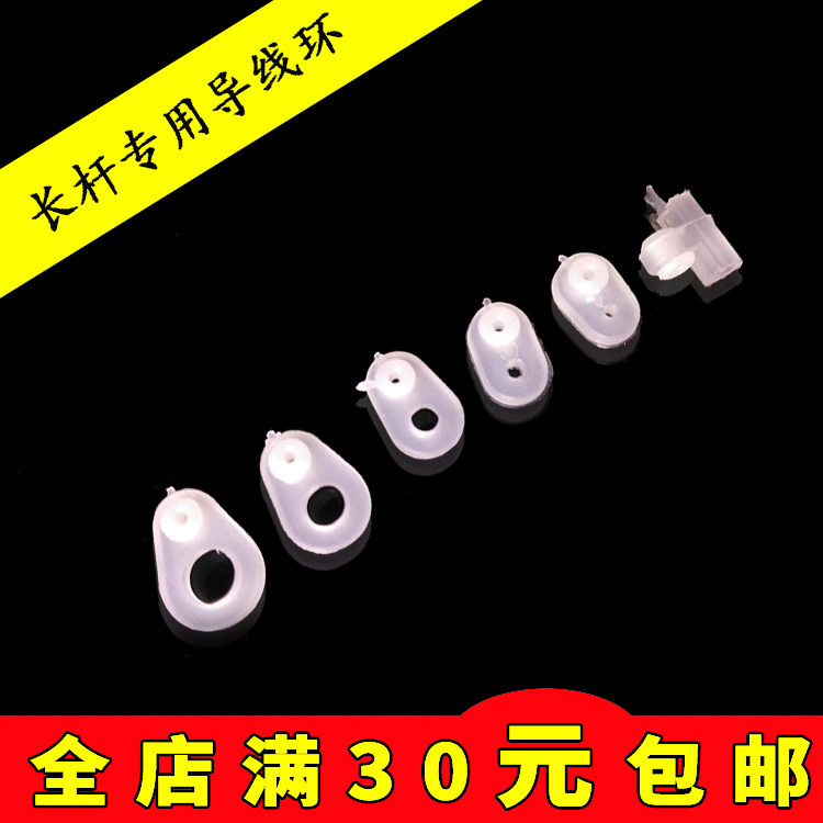 走钓小导环过线环小配件手杆小尺寸手竿过线配件小导线环台钓竿台