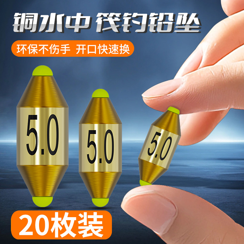 跑铅瞬降钓鱼多功能快速切换多用途速降抛杆矶钓铜水中阿波漂配重