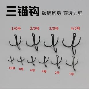 锚鱼专用路亚三本钩不带铅大物三爪钩冬钓锚钩青鱼三本钩路亚钩