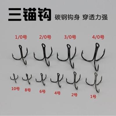 锚鱼专用路亚三本钩不带铅大物三爪钩冬钓锚钩青鱼三本钩路亚钩