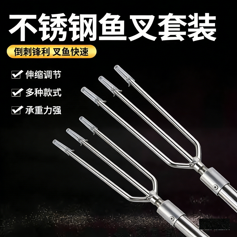 不锈钢小鱼叉三齿叉平叉加厚可伸缩黑鱼翘嘴草鱼鳙鱼抓鱼渔具多功