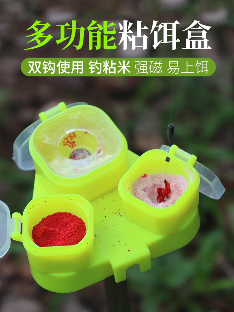 蘸饵料粘粉盘沾米多功能强磁空钩粘粉盒摇三摇沾粉盒钓鱼粘米盒盘