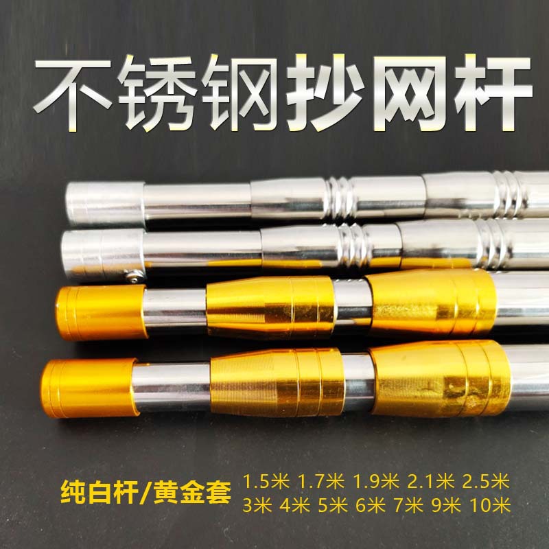 不锈钢抄网杆伸缩杆8MM打窝杆全套装防滑鱼捞M8结实割草杆打窝竿