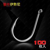 海竿渔具带圈管付伊势尼鱼钩歪嘴钩海杆大物鲈鱼大鱼长柄鲢鱼鱼具