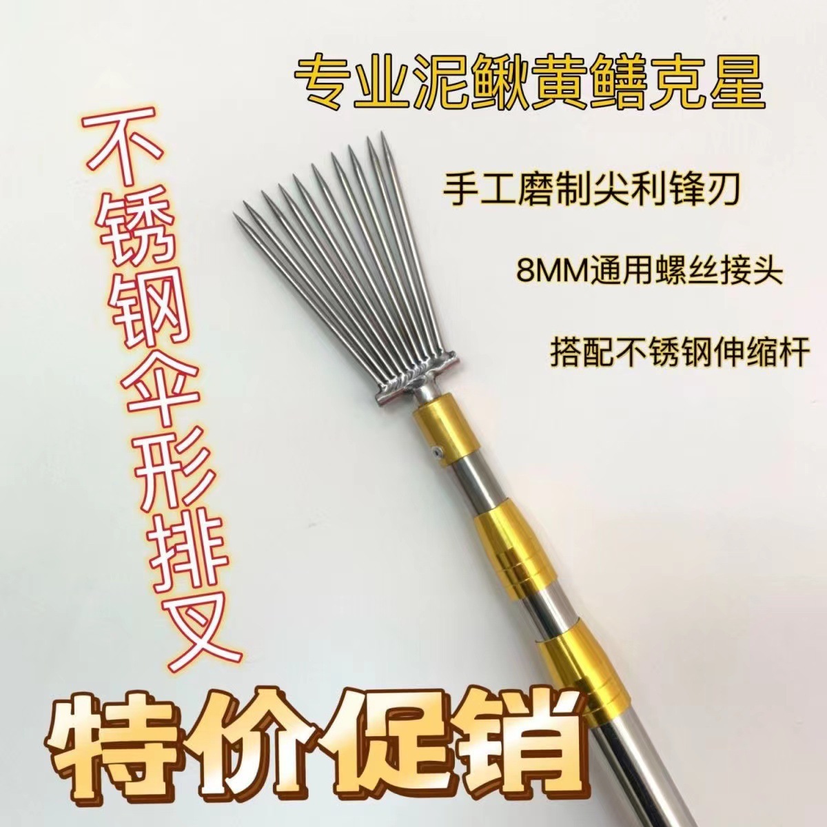 不锈钢小鱼插密齿排叉鳝鱼叉不锈钢鱼叉头鲫鱼垂钓黑鱼鳗鱼淡水翘