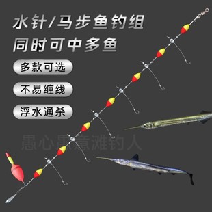 水针鱼串钩浮钓线组马步鱼银针鹤针---SKU乱码去除完成