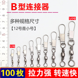 转环别针八字环钓鱼钓鱼扣 高速转环快速连接器8字环渔具大物美式
