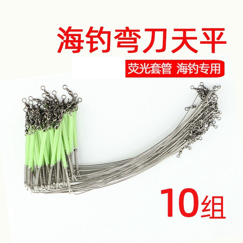 弯刀天平单刀天平支架弧形天平鲈鱼深海红甘鱼弧形支架半月形天平