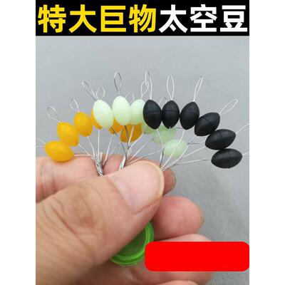 特大太空豆巨物超号牛筋橄