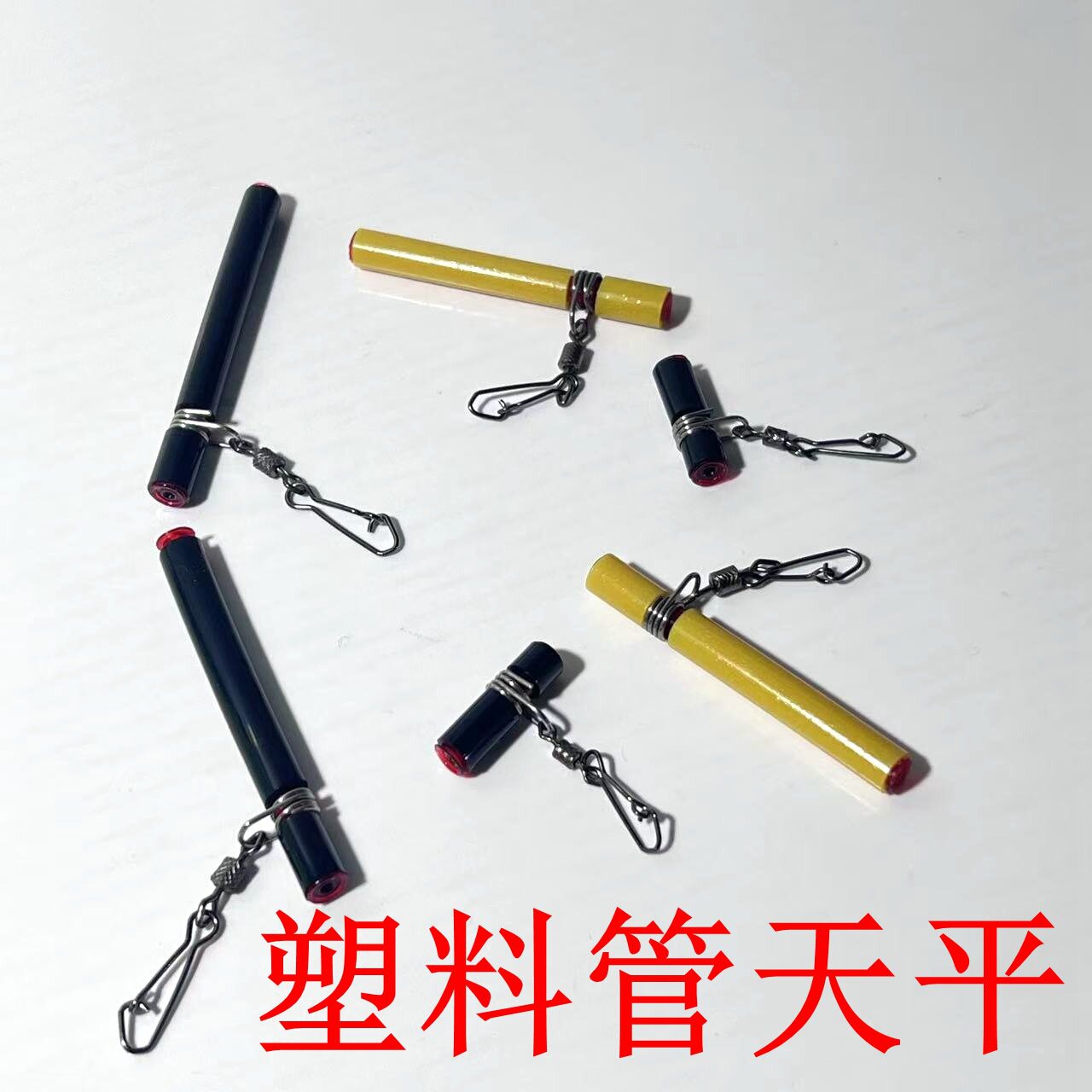 小塑料管中通天平海鲋鳕鳗马鲛鱼鱿鱼线组白果子鱼章跳近海皇姑鱼