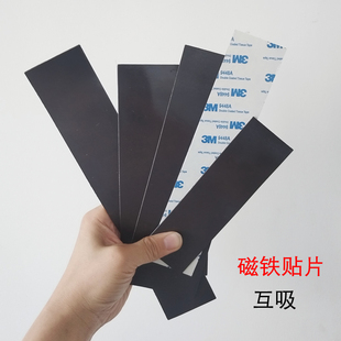 磁吸贴片强力软磁力贴墙面板引磁片浴室镜柜收纳牙刷置物架吸铁石