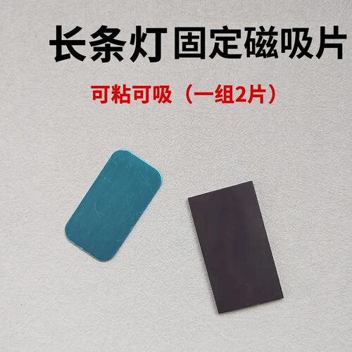 遥控器磁吸贴片带背胶收纳粘贴式