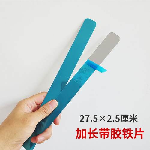磁铁搭档配件不锈铁皮带胶铁片