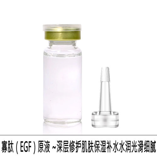 洛依贝寡肽润肤1GF原液10ml提亮肤色保湿补水祛痘修复精华液可OEM