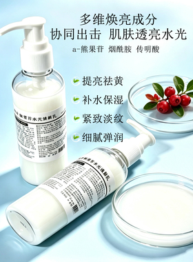 三重焕亮保湿抗皱乳液