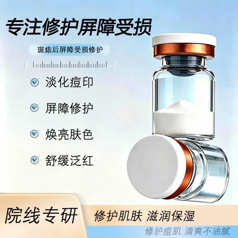 洛依贝8万单位afgf真皮冻干粉