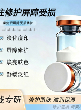 洛依贝 8万活性单位寡肽修护真皮修复冻干粉微针专用去痘印5ml白