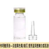 洛依贝传明酸原液 肌肤可OEM 改善暗沉提亮肌肤淡化豆印补水保湿