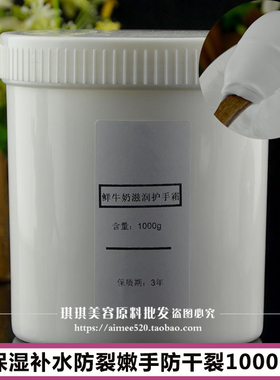洛依贝 鲜牛奶蜗牛滋润护手霜1000g手部防干燥修复防冻裂 oem加工