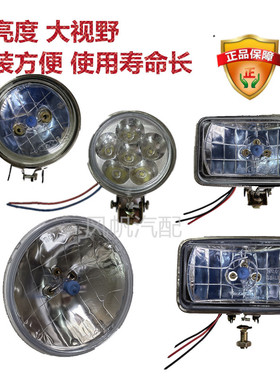 汽车大货车倒车照明灯24V12V小太阳圆灯氙气超亮LED5寸4寸真空灯