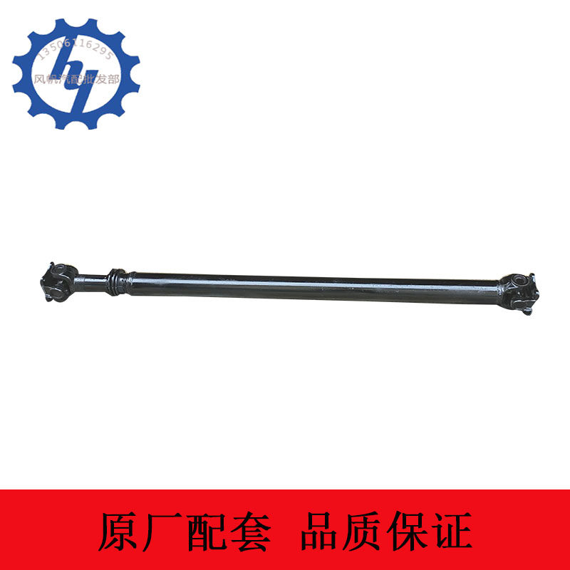 农用汽车BJ130传动轴总成伸缩叉总成机械设备改装万向节传动配件