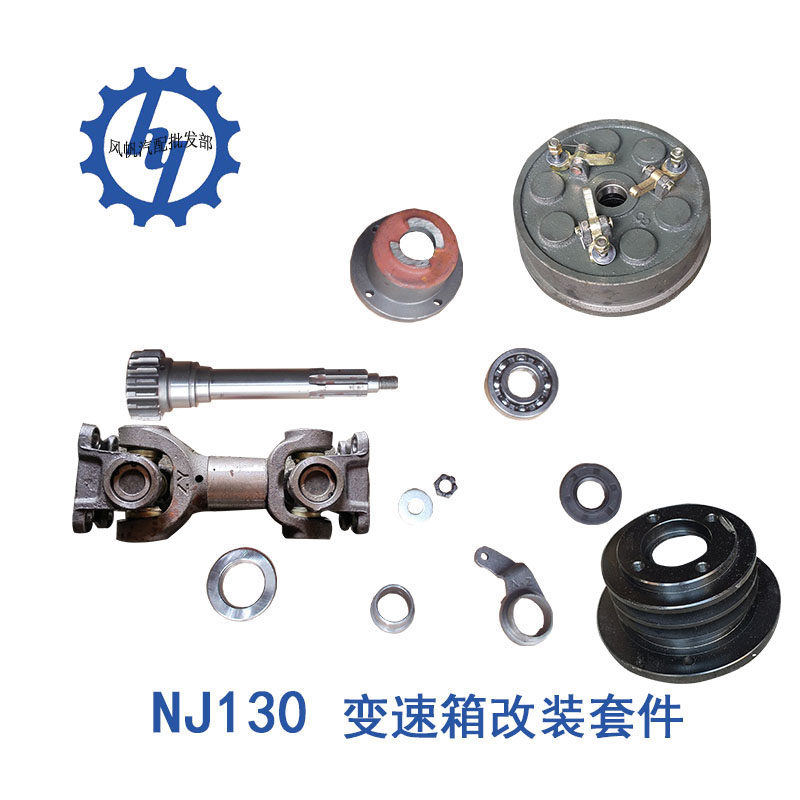 NJ130变速箱直连套件无皮带槽