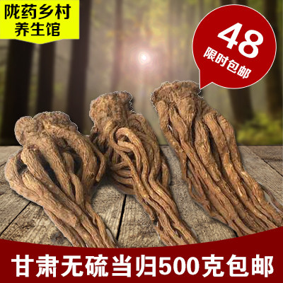 甘肃当归野生头片500g克岷硫磺