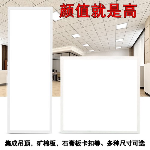 led格栅灯600x600平板灯嵌入式悬吊式天花板矿棉板石膏面板灯30x1